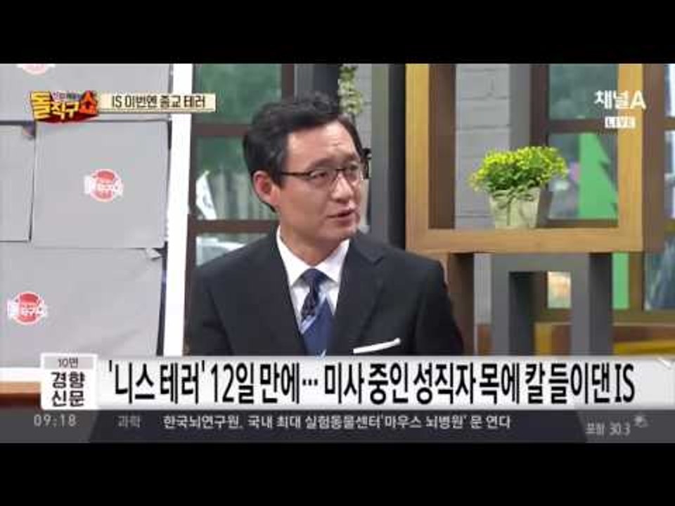 10대 IS 조직원, 미사 중 프랑스 신부 살인 테러