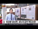 신문 읽어주는 남자 - 7월 19일 돌직구 브리핑