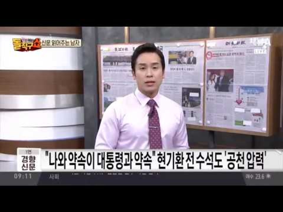 신문 읽어주는 남자 - 7월 20일 돌직구 브리핑