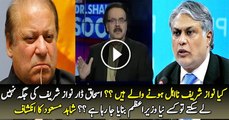 Which Minister Is Going To Be New PM Shahid Masood Telling