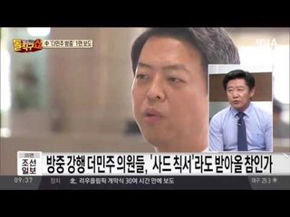 더민주 초선의원, ’사드 방중의 길’