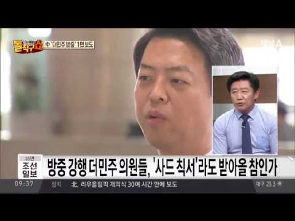 더민주 초선의원, ’사드 방중의 길’