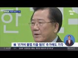 박준영 의원 구속영장 또 기각… ”공정한 판단 환영”