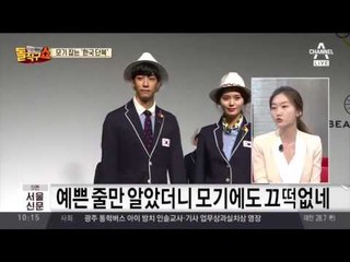 리우 올림픽 D-3, ‘코리아 어벤져스‘