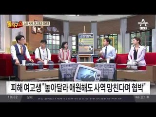 여고생에 성관계 강요한 이동현 스타목사