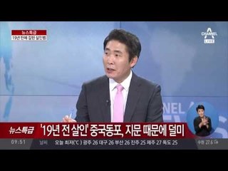 19년만에 잡힌 안양 호프집 살인사건 범인