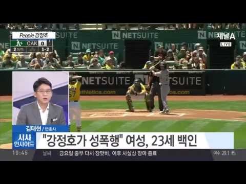 강정호 성폭행 피해 여성, 23세 백인