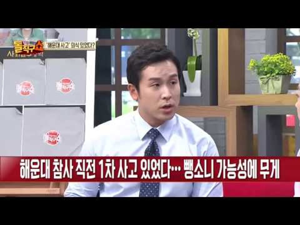'해운대 사고' 의식 있었다? 뺑소니 도주하다... 블랙박스 추가 영상