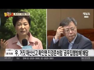 청와대 비서관 ”난 우병우 제보자 아냐”