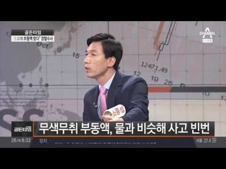 부동액 커피 한잔 하실래요?