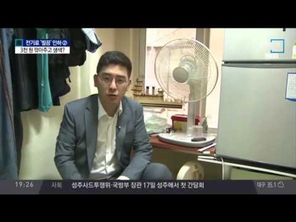 “기껏 3천 원 할인” 더 열받는 서민들