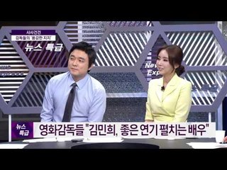 "민희야 널 사랑한다" 감독들 고백 영상, 김민희 불륜 지지·미화?