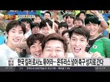 멕시코 잡은 한국 축구, 4강 신화 다시 한번?