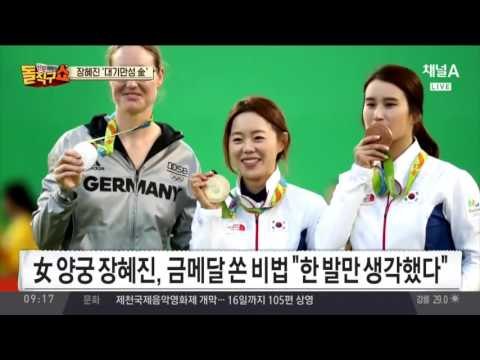 장혜진 금·기보배 동…한국 순위 5위 등극