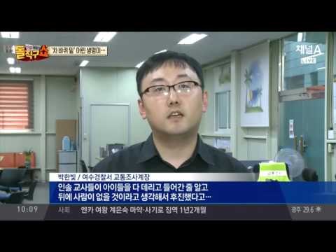 또 어린이집 차량 사고, '차 바퀴 밑...' 2살 어린이 사망 CCTV 영상