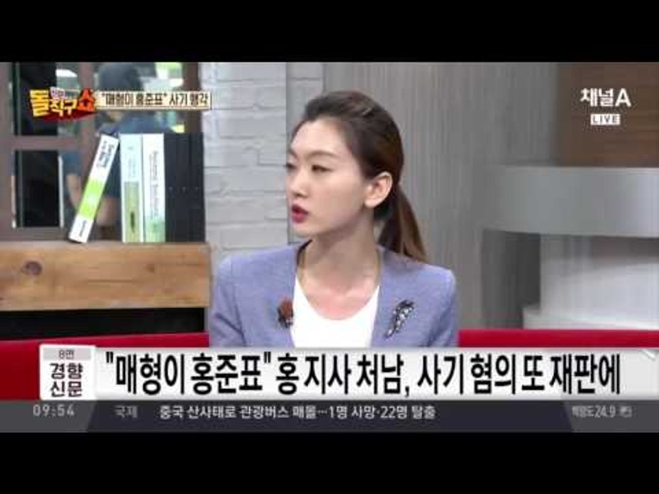 ‘홍준표 처남‘ 또 사기 행각? 홍준표와 나란히 법정행