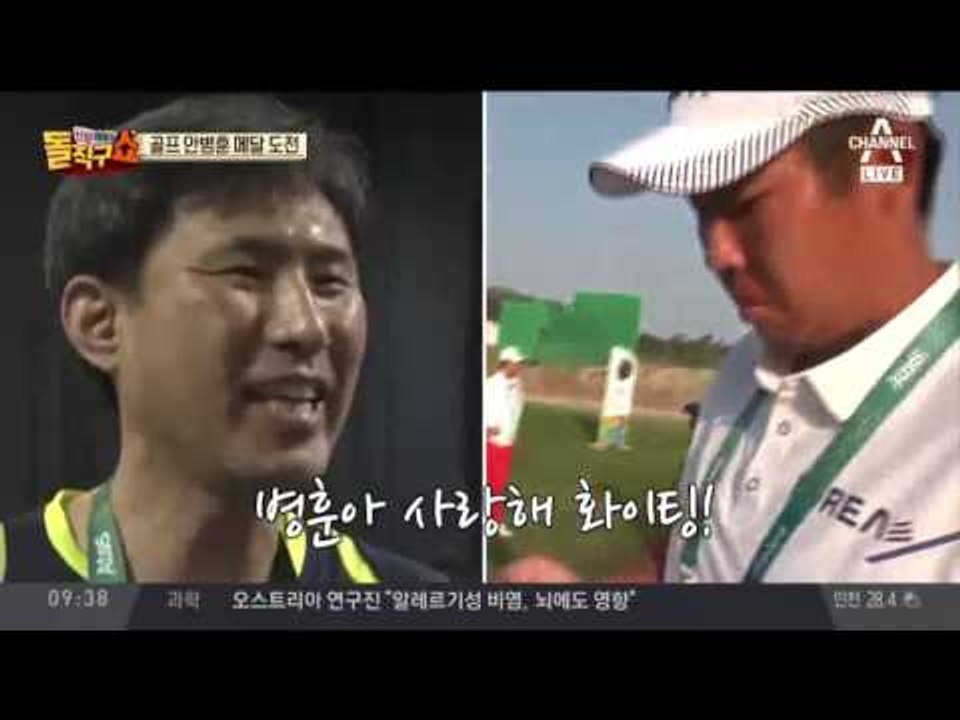 골프 안병훈, 메달 도전