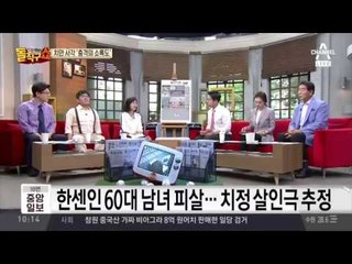 소록도 한세인마을 살인, 극단으로 치달은 삼각 관계?