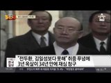 ”전두환 대통령이 김일성보다 못해” 억울한 옥살이 재심 청구