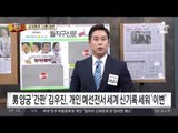 김우진, 김잔디, 안창림 줄줄이… 충격의 탈락