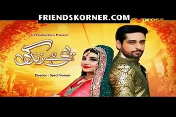 Yehi Hai Zindagi  7th January 2017