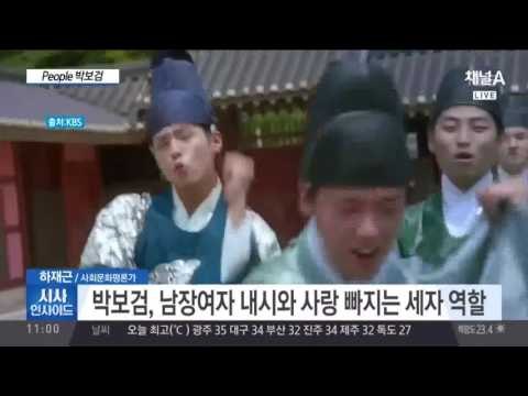 박보검, 중국 광고 비난을 딛고 안방극장에 복귀