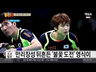 아름다운 패배, 정영식… 졌지만 ‘사이다 탁구‘