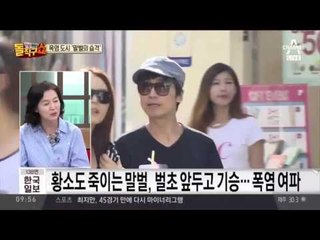 폭염 도시 속 ’말벌떼’, 더위는 언제 끝?