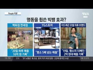 사드 논란에도 빅뱅 10주년 콘서트 '중국팬 가득'