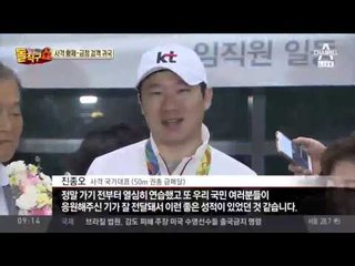 박상영·진종오 금빛 메달 품고 귀국