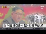 북한 SLBM 발사 성공…박근혜 대통령 “김정은 예측불가”