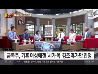 여직원 결혼하면 “퇴사해라”…그래놓고 출산 장려?