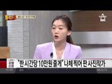 ‘누드는 예술‘ 예술 빙자한 음란물 제작한 사진작가 구속