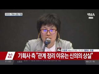 이미자 vs 기획사 진실게임, '탈세 증거 공개' 기자 회견 영상