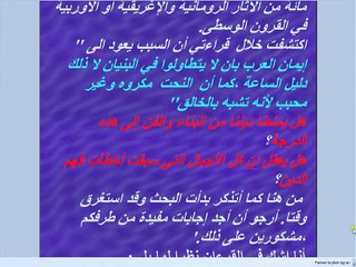 الرد على ملحد عربي