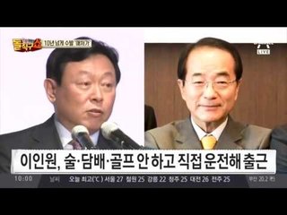 이인원, 죽어서까지 ‘롯데맨‘... 신동빈 소환은?