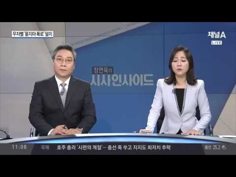 '강남패치' 운영자 압수수색·체포, 검거 현장