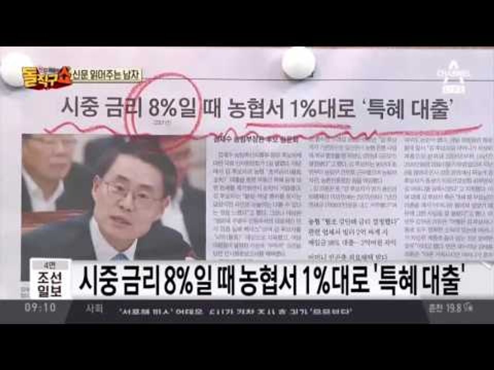 신문 읽어주는 남자 - 9월 2일 돌직구 브리핑