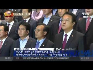 새누리 60명 의장실 점거 “정세균 사퇴” 몸싸움