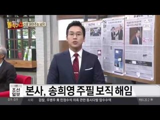 신문 읽어주는 남자 - 8월 30일 돌직구 브리핑