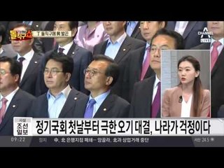 ‘우병우 벌집’ 건드린 정세균 의장