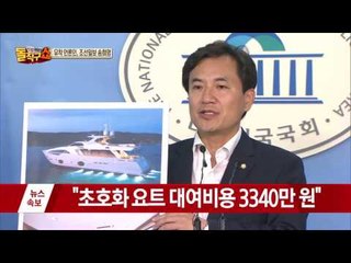 [속보] 조선일보 송희영, 대우조선과 유착... 김진태 ‘2차 폭로‘ 영상