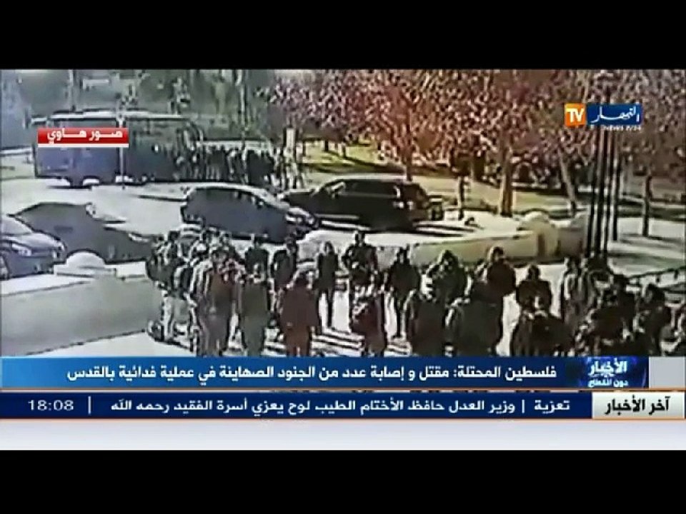 فلسطين : مقتل جنود صهاينة في عملية فدائية جديدة بالقدس