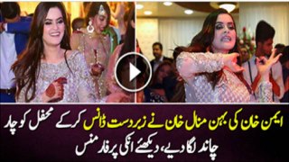 Minal Khan Dance Performance At Aiman Khan’s Engagement
