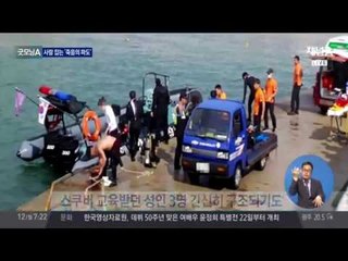 "아기 어떡해" 사람 잡는 죽음의 파도… '구조 영상'