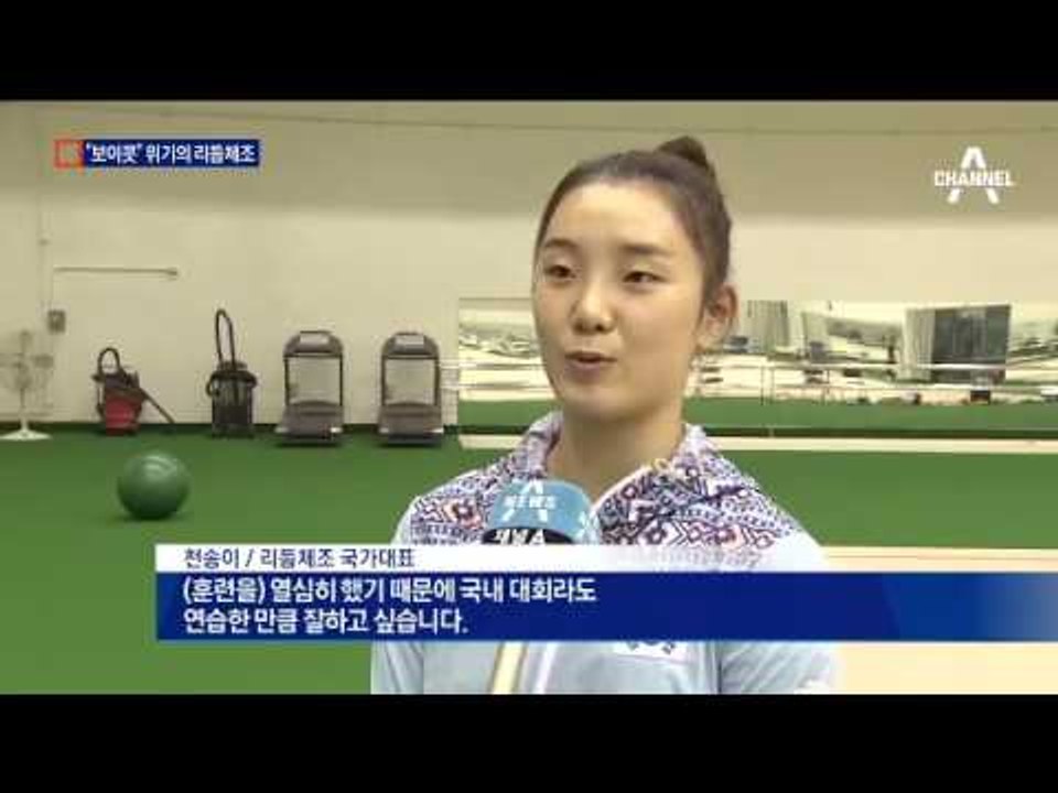 ‘제2 손연재’ 자퇴…모교와 체조협회 갈등