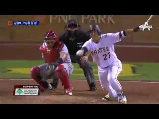 강정호, 오승환 상대로 16호 홈런 폭발