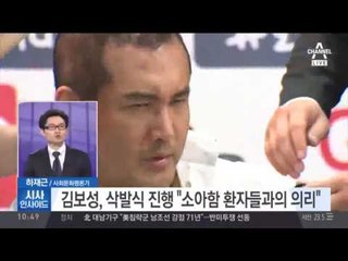 김보성 삭발, 소아암 환자와의 으리으리한 '의리'