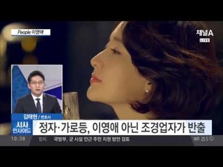 '무고는 큰 죄' 이영애 고소남, 무고죄로 징역형