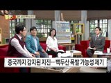 한반도 위치도 바꿨다?… ‘지진’이 남긴 것들